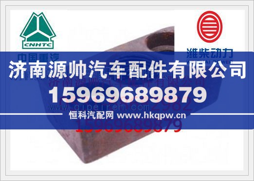 潍柴WD615发动机夹紧块61200040023/61200040023