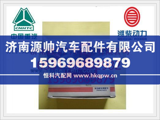 潍柴WD615发动机进气门61460050007/61460050007