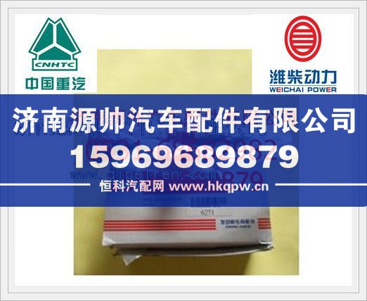 潍柴WD615发动机排气门61560050006/61560050006