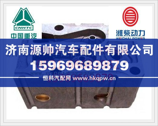 61560040040A,潍柴WD615发动机气缸盖61560040040A,济南源帅汽车配件有限公司