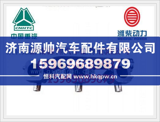 潍柴WD615发动机前排气歧管612600111290/612600111290
