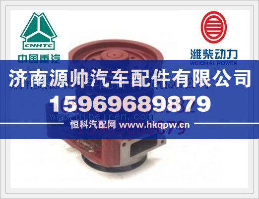 潍柴WD615发动机水泵612600060389/612600060389
