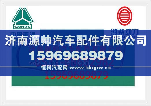 潍柴WD615发动机油底壳垫614150004/614150004