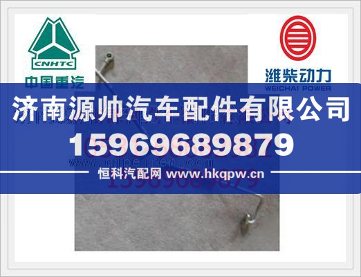 潍柴WD615发动机增压器回油管612600113242/612600113242