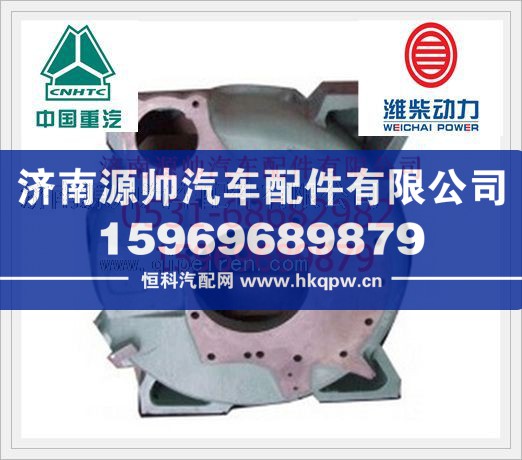 潍柴WD615飞轮壳612600010575图1