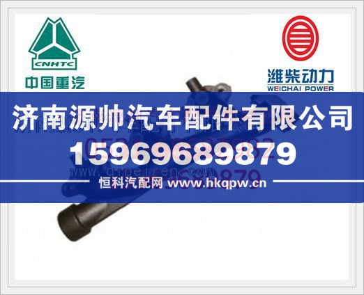 潍柴WD615后排气歧管612600111280/612600111280