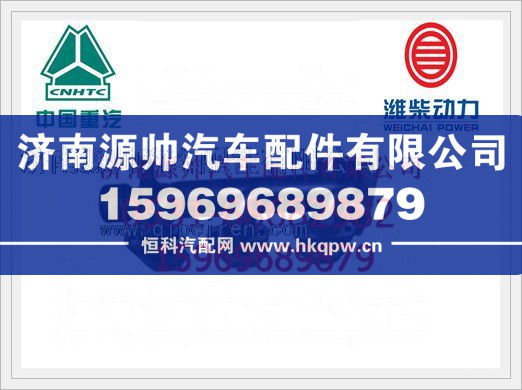 潍柴WD615后排气歧管VG1095110037/VG1095110037