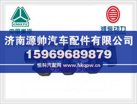 潍柴WD615后排气歧管VG1500110123/VG1500110123