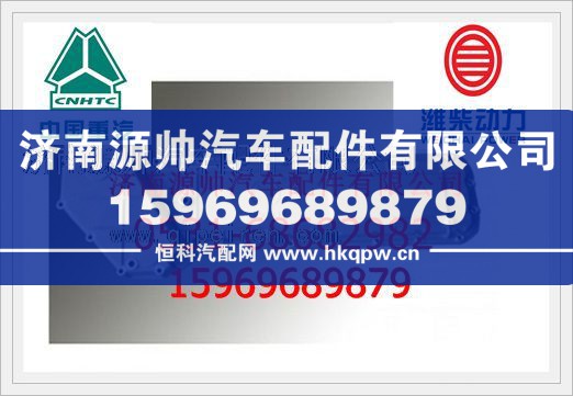 潍柴WD615机油冷却器盖614010083B/614010083B