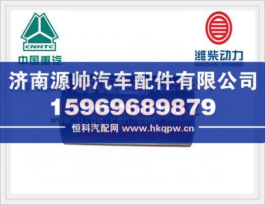 潍柴WD615节温器胶管61000060276/61000060276