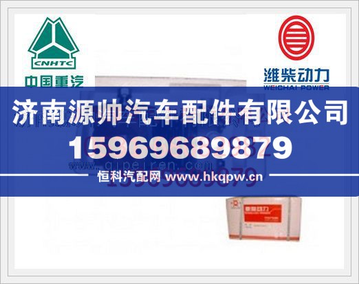 潍柴WD615空压机61800130043/61800130043