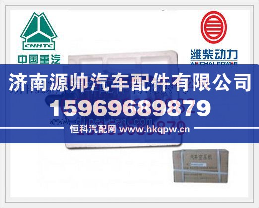 潍柴WD615空压机612600130376/612600130376