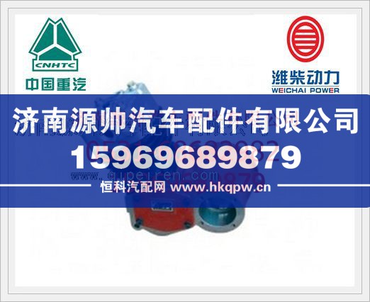 潍柴WD615空压机AZ1560130070/AZ1560130070