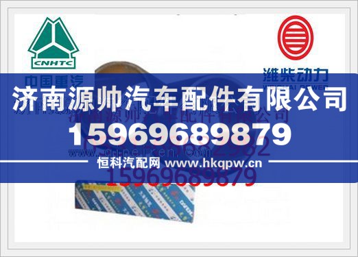 潍柴WD615连杆衬套61500030077/61500030077