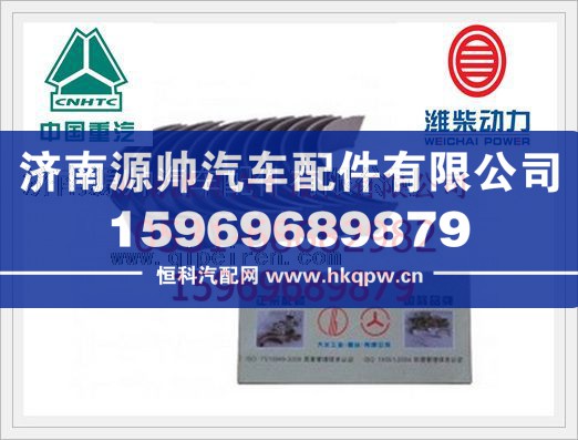 潍柴WD615连杆瓦61500030033/20/61500030033/20