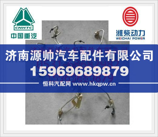 潍柴WD615欧Ⅱ发动机高压油管61560080278A/61560080278A