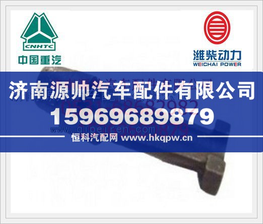 61200040027,潍柴WD615欧Ⅱ夹紧块61200040027,济南源帅汽车配件有限公司