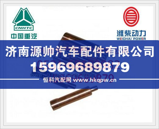 潍柴WD615欧II喷油器铜套VG2600040099/VG2600040099