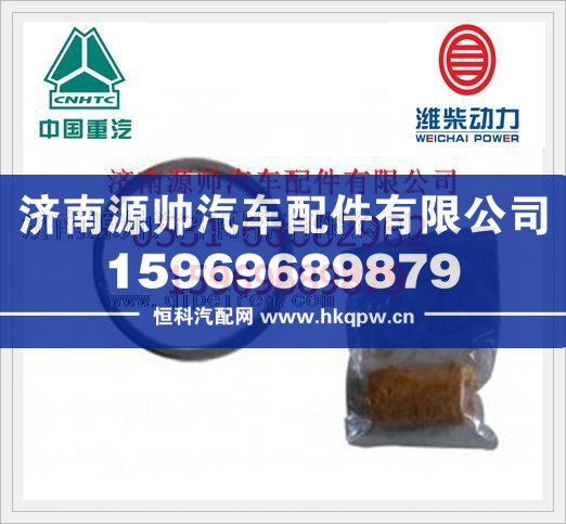 61260110162,潍柴WD615排气管密封环61260110162,济南源帅汽车配件有限公司