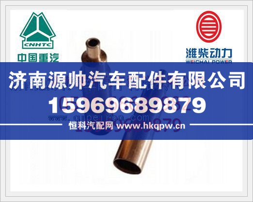 潍柴WD615喷油器铜套612600040099/612600040099