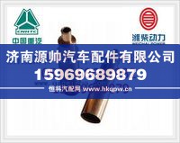 潍柴WD615喷油器铜套612600040099