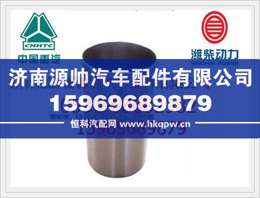潍柴WD615气缸套61500010319