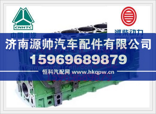 潍柴WD615气缸体总成612600900046/612600900046