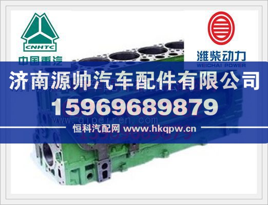 潍柴WD615气缸体总成612600900047/612600900047