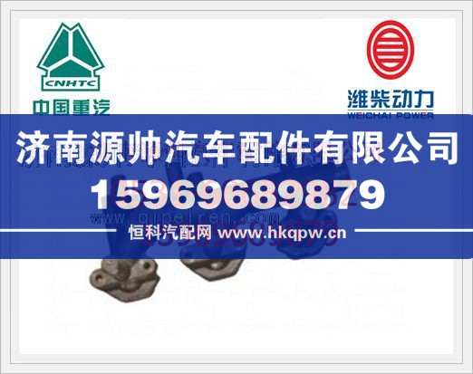 潍柴WD615前排气歧管612600110834/612600110834