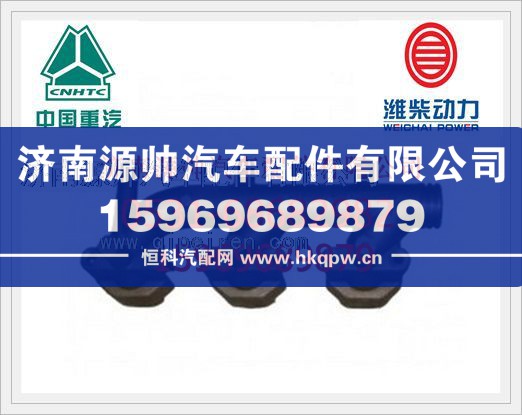 潍柴WD615前排气歧管VG1557110111/VG1557110111