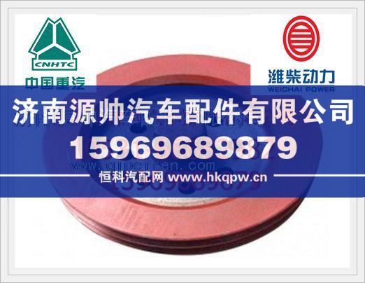 潍柴WD615曲轴皮带轮61560020017/61560020017