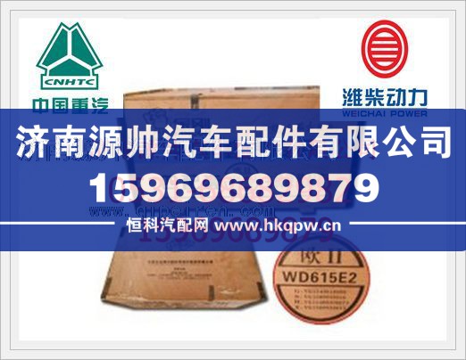 潍柴WD615四配套KC612600030010/KC612600030010