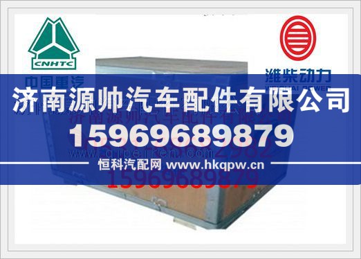 潍柴WD615潍柴动力心组件612600900072/612600900072