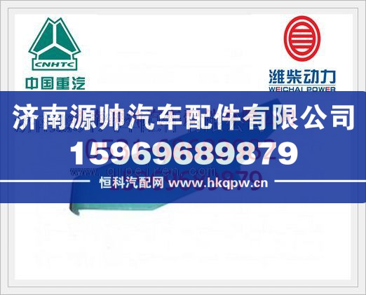 潍柴WD615悬臂总成VG9100570015/VG9100570015