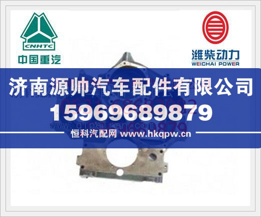 潍柴WD615正时齿轮室61557010008/61557010008