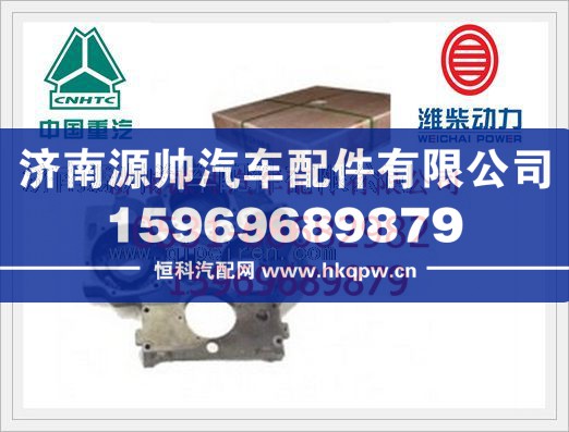 潍柴WD615正时齿轮室612600011918/612600011918