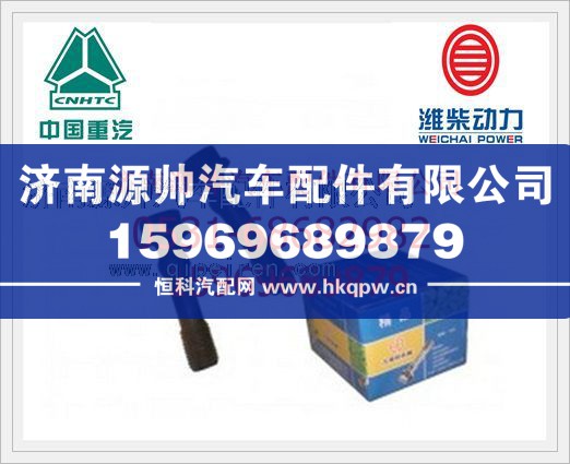 潍柴WD618WP12连杆螺栓61800030019图1