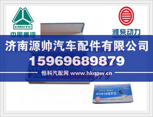 612600030033,潍柴WD618发动机连杆瓦612600030033,济南源帅汽车配件有限公司