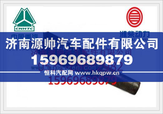 612600010709,潍柴WD618发动机连接管组件612600010709,济南源帅汽车配件有限公司