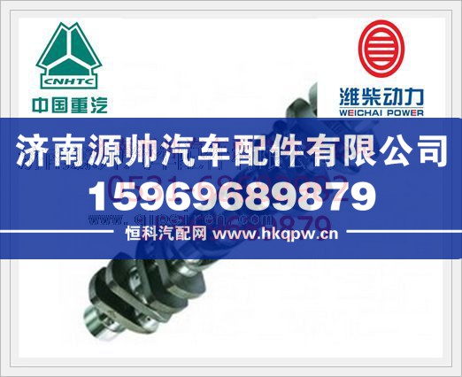 潍柴WD618发动机曲轴612600020863/612600020863