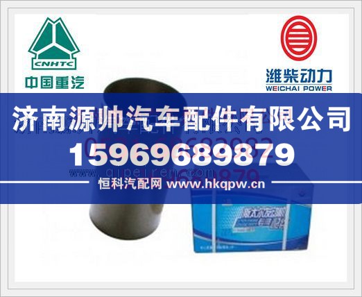 612630010015,潍柴WP10发动机EGR电喷气缸套612630010015,济南源帅汽车配件有限公司