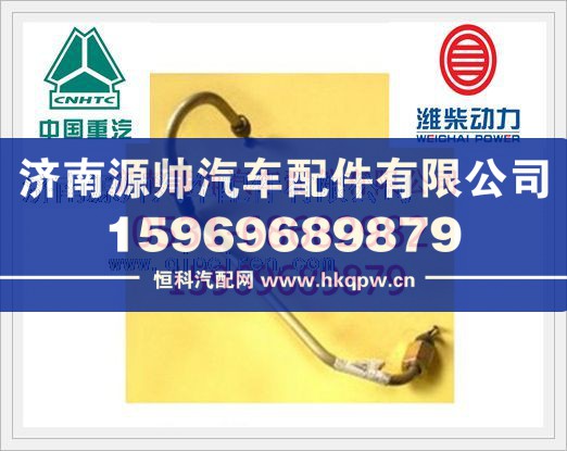 潍柴WP10发动机高压油管612600080636/612600080636
