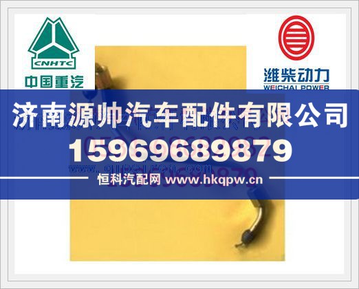 潍柴WP10发动机高压油管612600080638/612600080638
