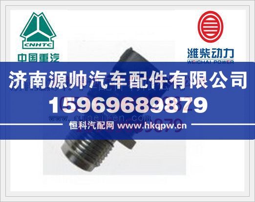 潍柴WP10发动机共轨管压传感器612600081585/612600081585