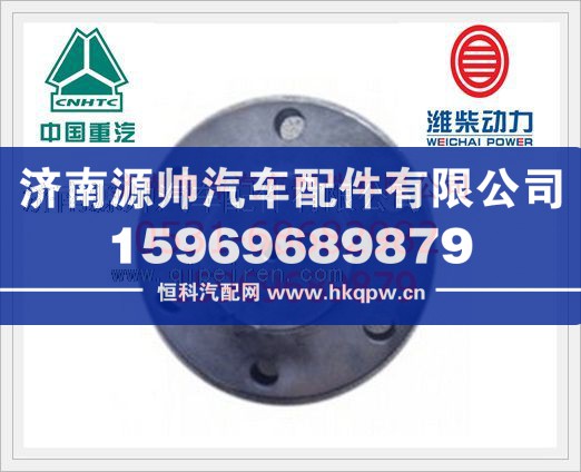 潍柴WP10发动机后轴承盖615Q0170005/615Q0170005