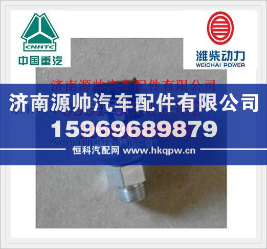 潍柴WP10发动机机油压力与温度传感器612600080875/612600080875