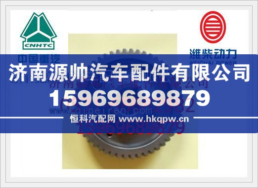 潍柴WP10发动机喷油泵齿轮612600080452/612600080452