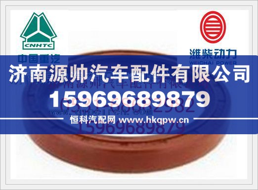 612600170052,潍柴WP10发动机取力器油封612600170052,济南源帅汽车配件有限公司