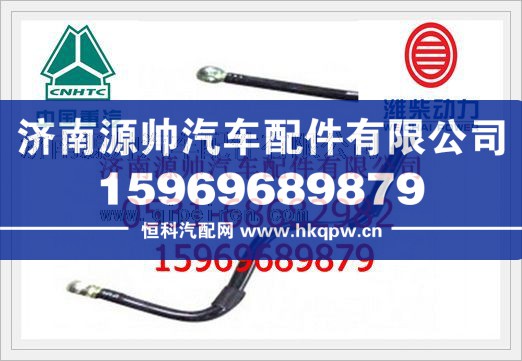 潍柴WP10发动机燃油管总成612600080622/612600080622