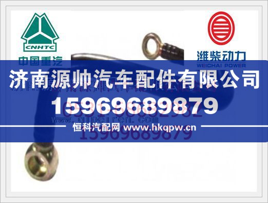 潍柴WP10发动机燃油管总成612600080623/612600080623